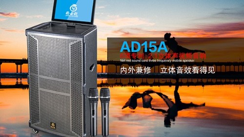 戶外拉桿音響如何正確保養(yǎng)